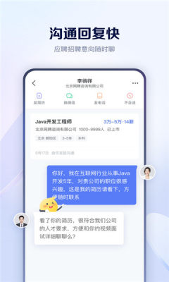 肥牛招聘APP图3