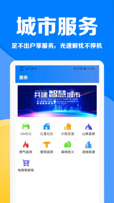 城市之家图1