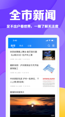 城市之家图3