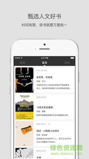 酷听有声书图3