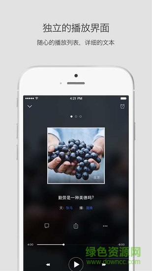 酷听有声书图2