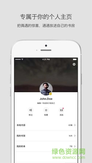 酷听有声书图1