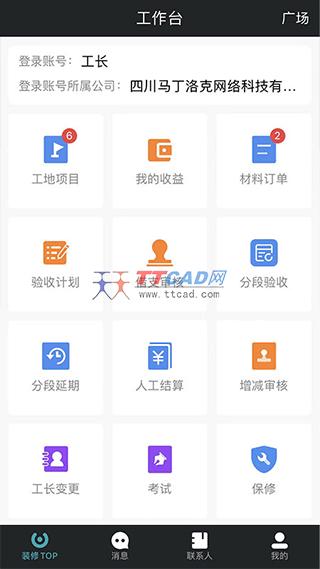 马克巴app截图1