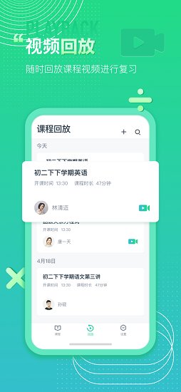 平行课堂电脑版图1