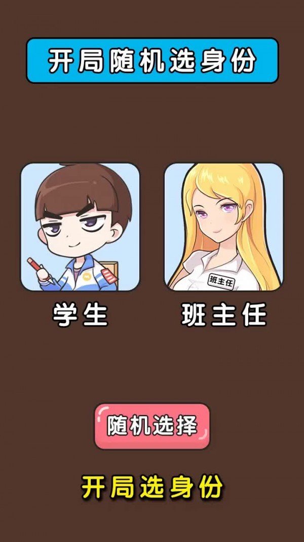 脑洞战争图2