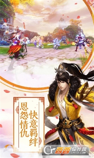 无双战神传