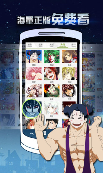 有妖气漫画（破解版）图3