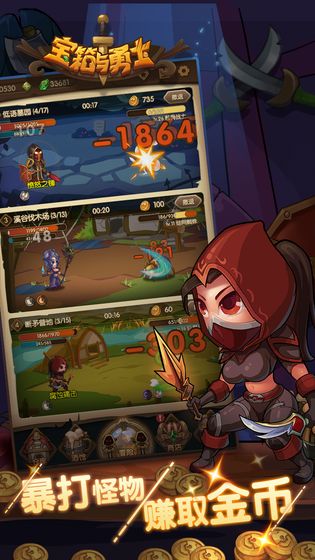 宝箱与勇士1.6.7最新安卓版