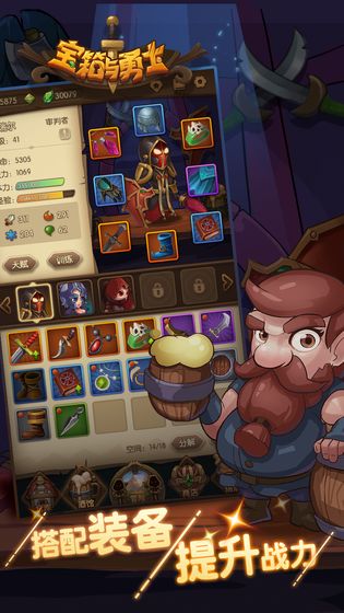 宝箱与勇士1.6.7最新安卓版