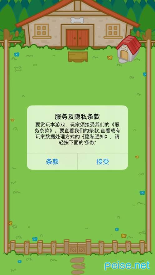 萌犬爱便便图3