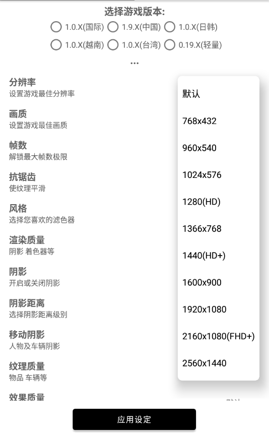 吃鸡极限帧率修改器图2