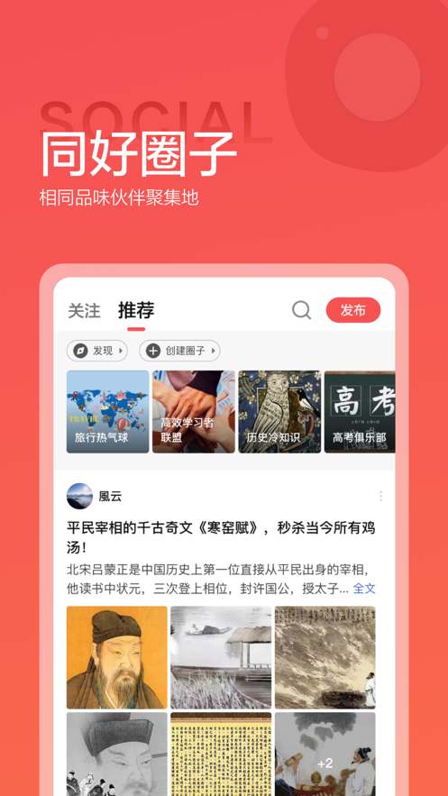 诸葛配吉app官方版图1