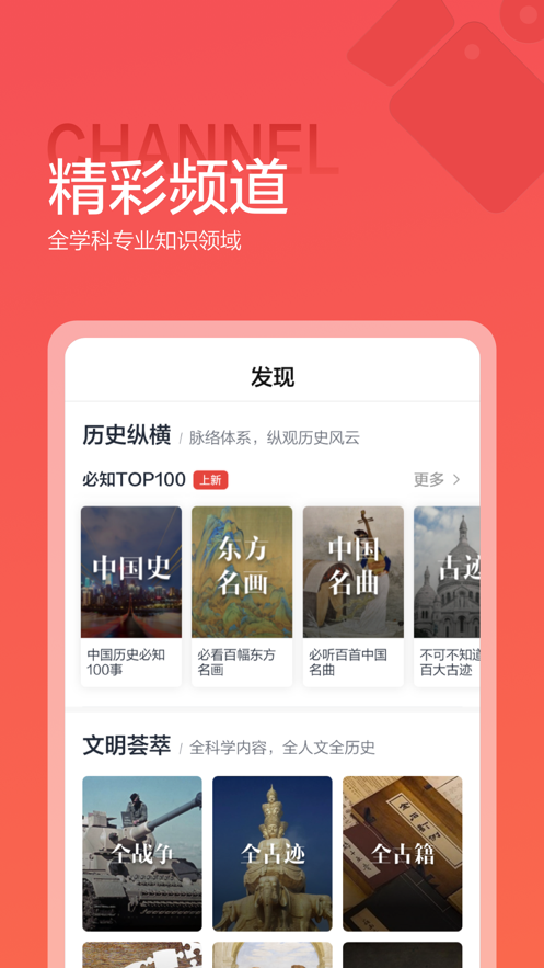 诸葛配吉app官方版图2