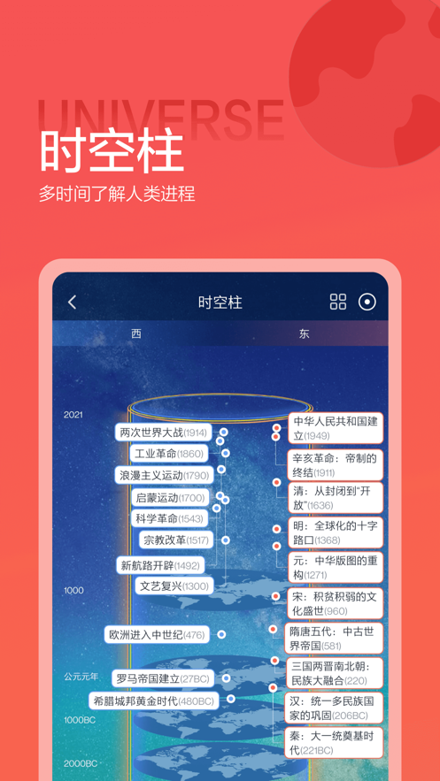 诸葛配吉app官方版图3