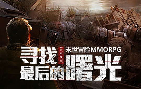 文明曙光