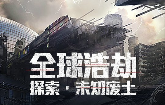 文明曙光