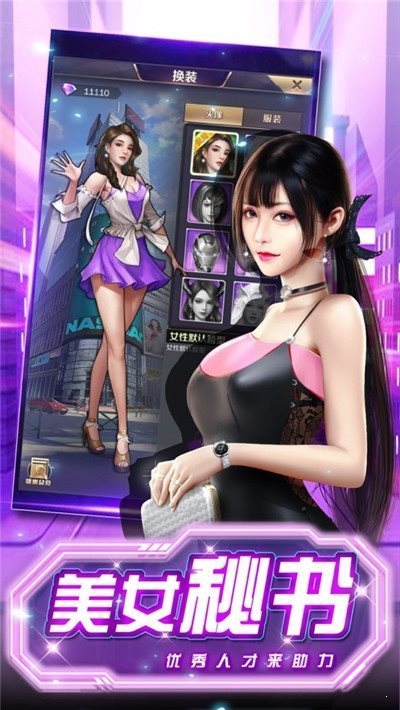 金牌秘书培养记bt版图1