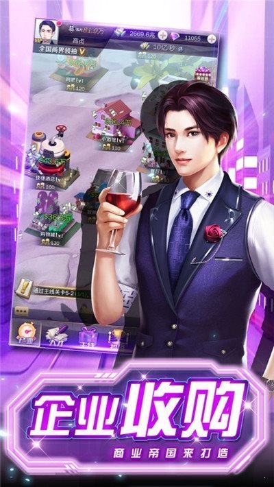 金牌秘书培养记bt版图3