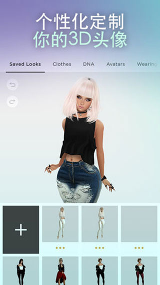 imvu（安卓版）图2