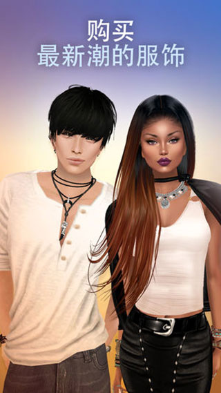 imvu（安卓版）图3