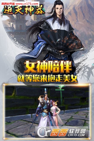 逆天神器