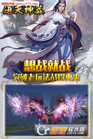 逆天神器图4