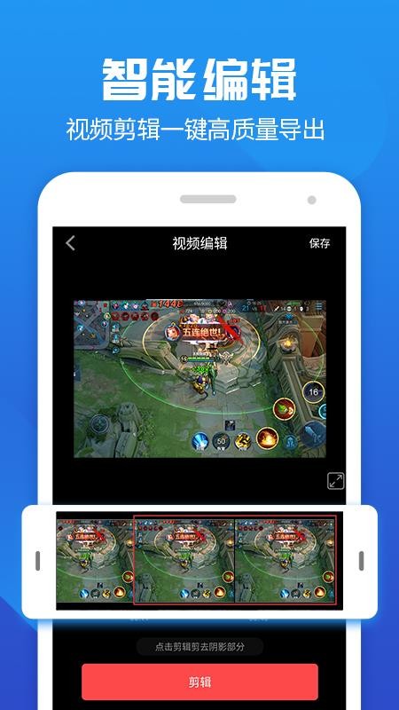 录屏大师超清图2