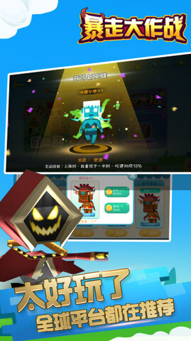 暴走大作战图5