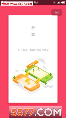 飞豹贷app官方版图1