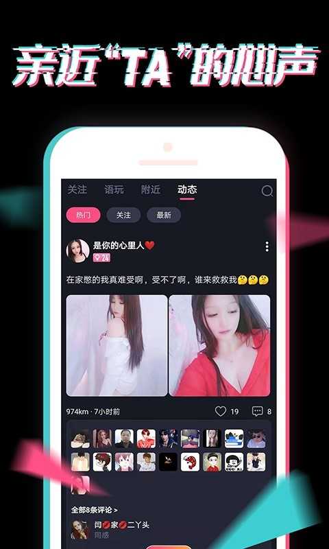 小心动图2