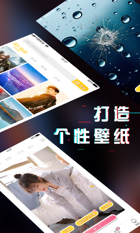 动态壁纸精选最新版截图4