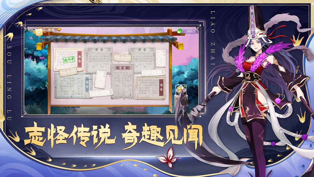 聊斋搜灵录手游官方版