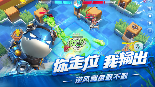 反斗海战体验服图1