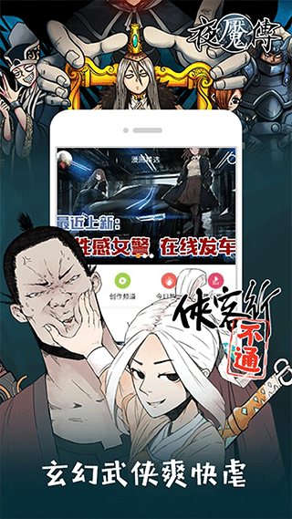 布卡漫画旧版本图2