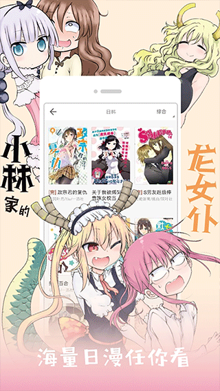 布卡漫画旧版本图3