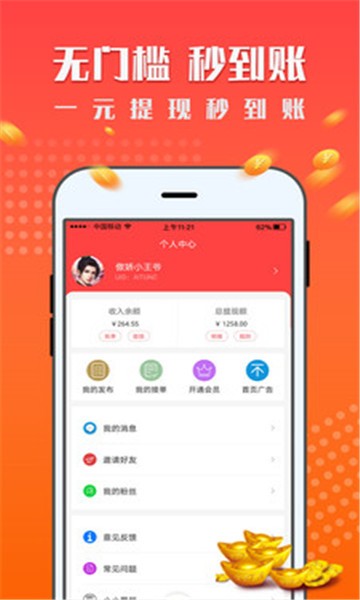 知合汇极速版图4