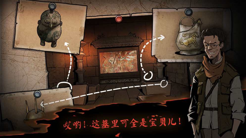 摸金校尉之伏魔殿破解版图5
