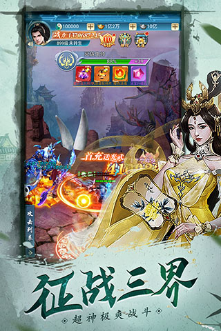 古剑奇闻录无限仙玉版