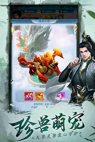 古剑奇闻录无限仙玉版