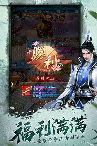 古剑奇闻录无限仙玉版