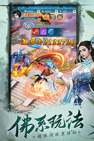 古剑奇闻录无限仙玉版