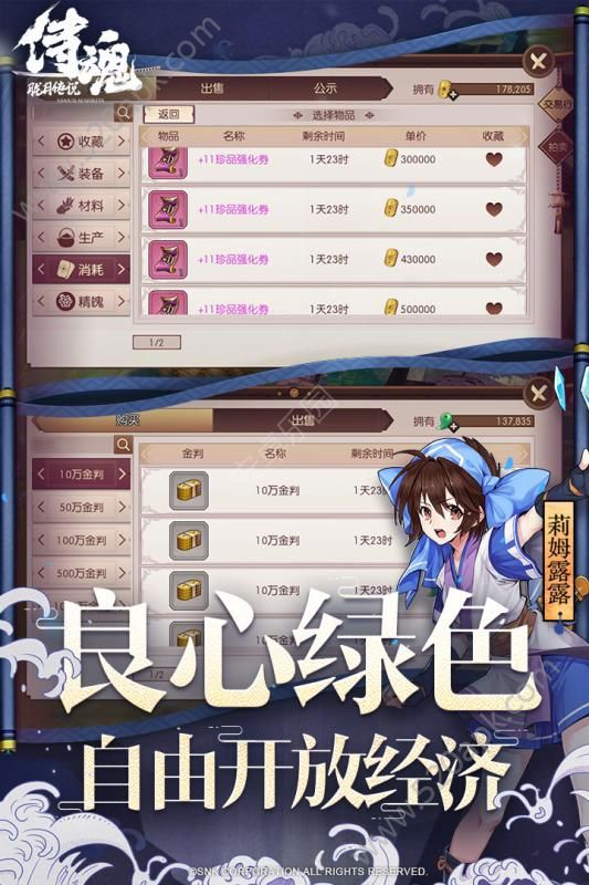 侍魂胧月传说最新版图5
