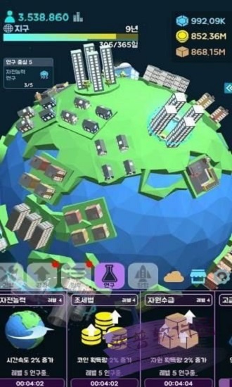 星球建造大师图1
