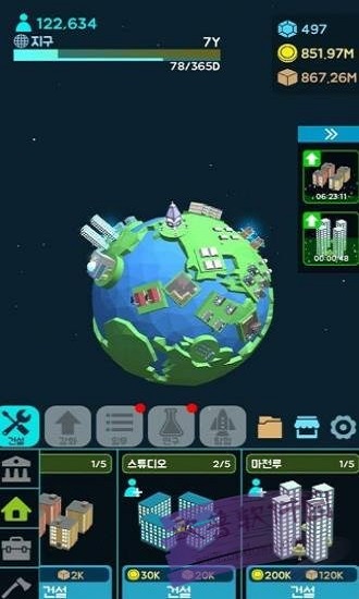 星球建造大师图2