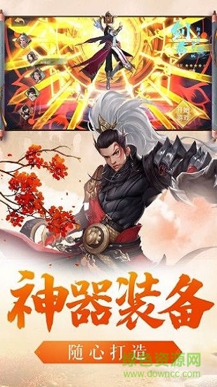 逍遥仙诀官方版下载正版手游