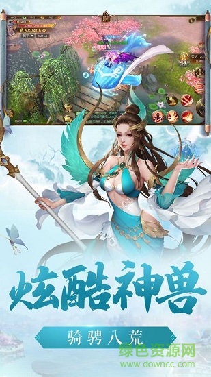 逍遥仙诀官方版下载正版手游