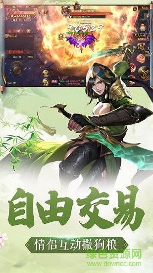 逍遥仙诀官方版下载正版手游