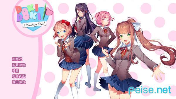 monika after story