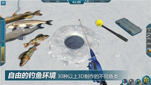冰钓大师破解版无限金币图1