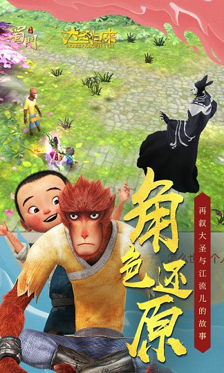 蜀门手游九游版图1